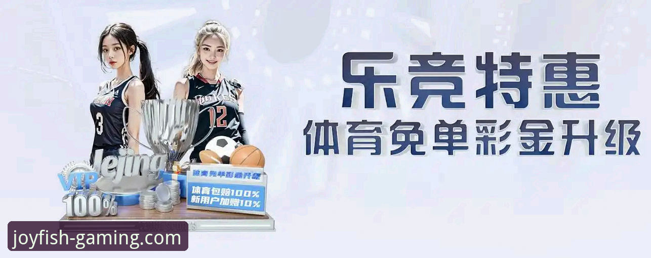 解锁乐鱼体育平台登录的3大创新维度与5个前瞻性体验