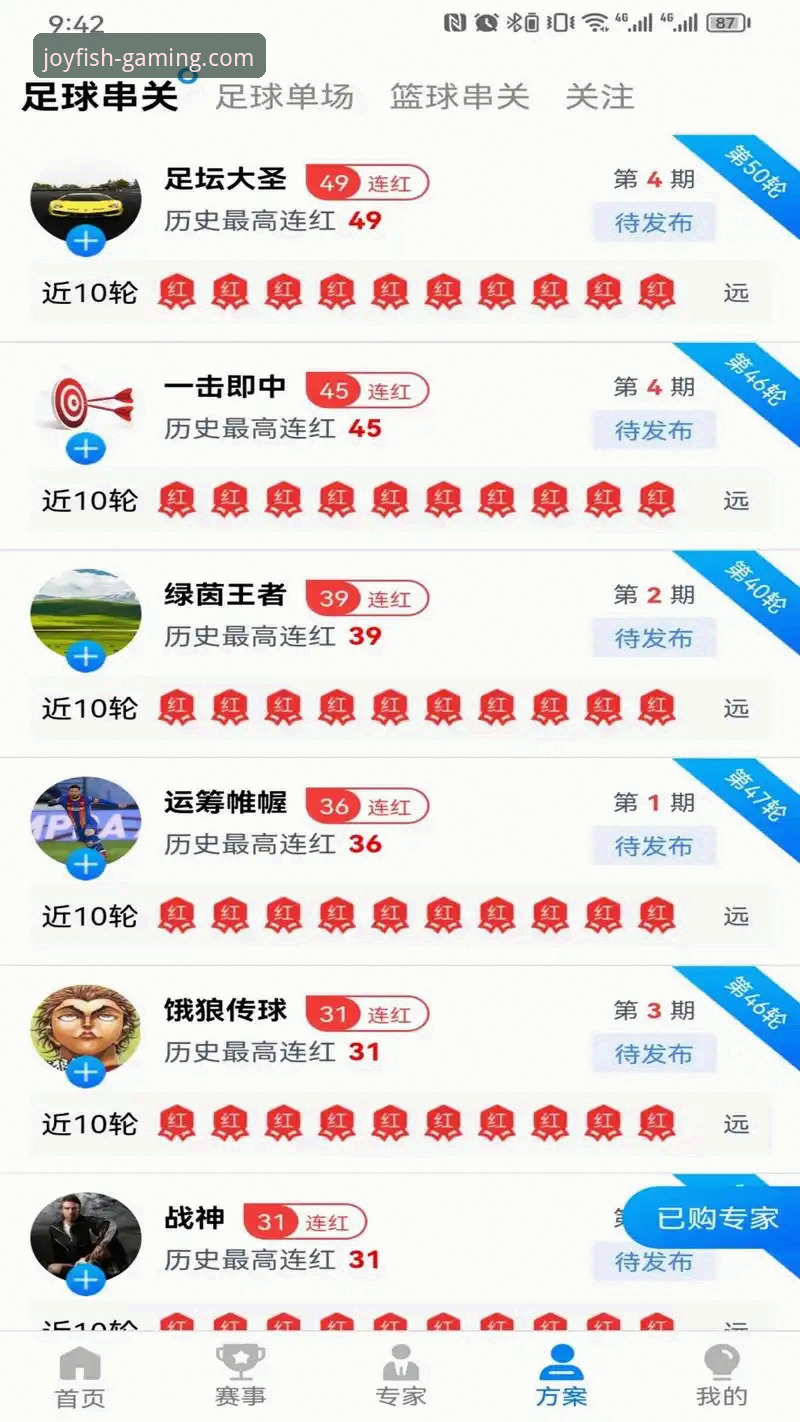 乐鱼体育官网入口与手机版APP对比：哪款更适合你的游戏体验？