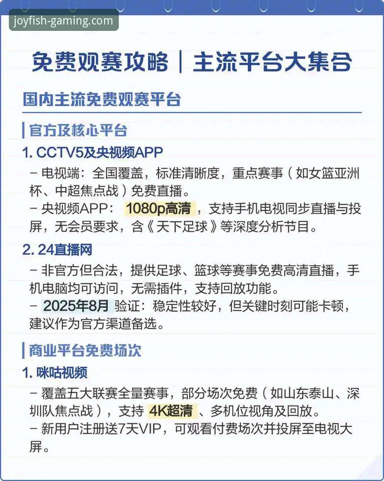 乐鱼体育APP攻略 资深用户赵航复盘西班牙4-0沙特:乐鱼体育APP攻略级观赛体验分享